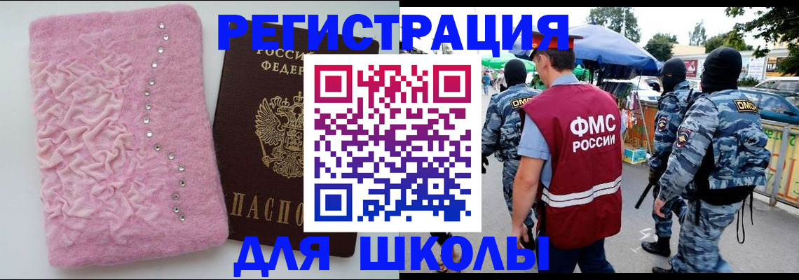 прописка иностранных граждан в Тамбове