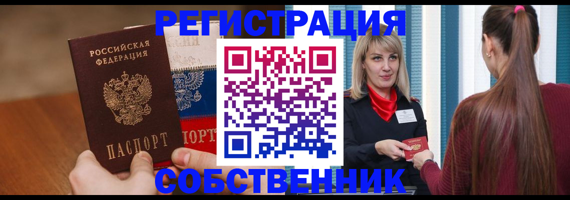 временная регистрация для школы в Тамбове