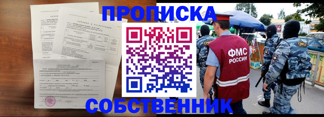 временная прописка в Тамбове