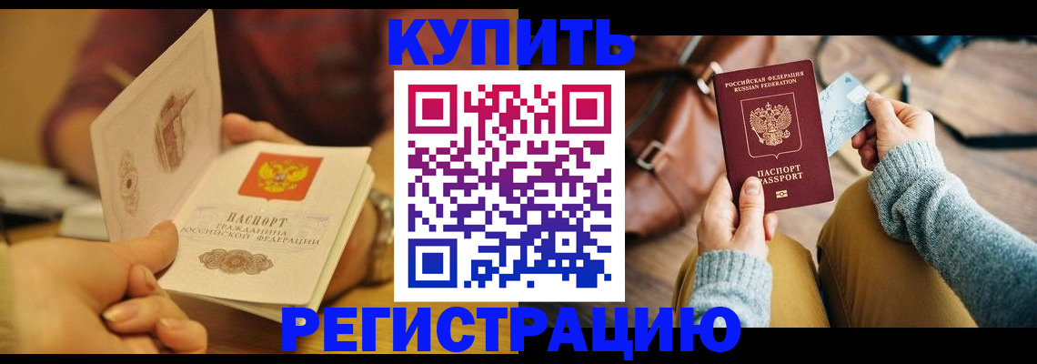 временная регистрация в Тамбове