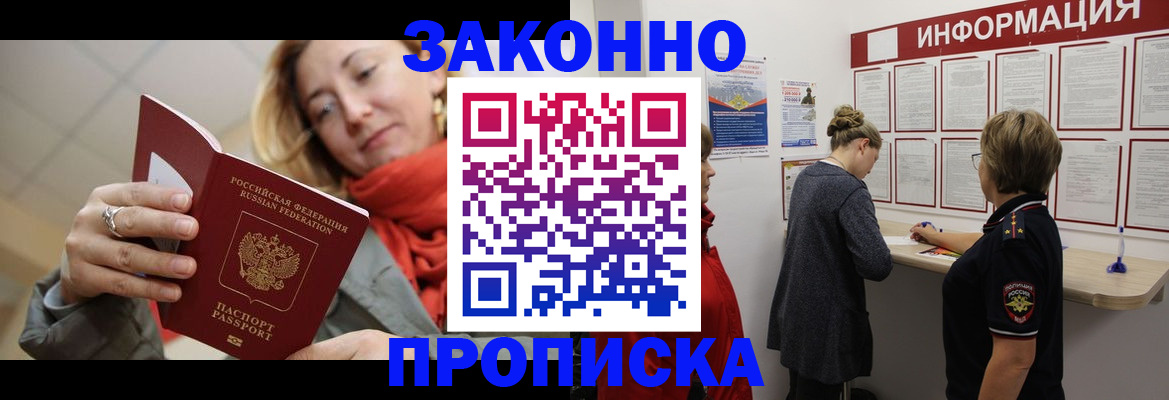 временная регистрация для школы в Тамбове