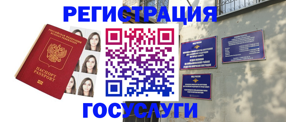 прописка законно в Тамбове