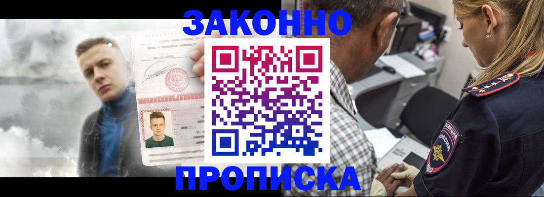 прописка для школы в Тамбове