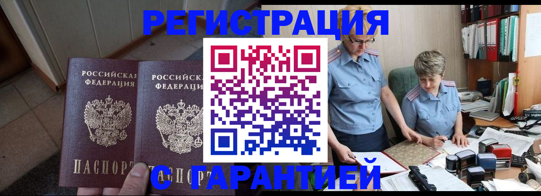 временная регистрация поиск в Тамбове